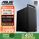 華碩【品牌補貼】高配R5 5600GT辦公主機5700G臺式電腦商用辦公企業(yè)采購設計師家用網(wǎng)課學(xué)習組裝機整機 配置5：R7 5700G核顯+16G+1T