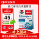 雙心（Doppel herz）復合維生素B族45片 8種維生素B 加班熬夜 提高代謝舒緩壓力