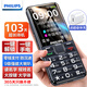 飛利浦（PHILIPS）L18老年人手機4G全網(wǎng)通超長(cháng)待機大按鍵大字體大聲音老人專(zhuān)用手機直板學(xué)生戒網(wǎng)智能支付功能 星空黑