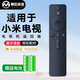 幕后英雄 適用于小米電視遙控器小米電視4A/4C/4X/4S小米盒子等系列電視機頂盒藍牙語音遙控器