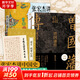 【贈曾國藩家書(shū) 包郵】曾國藩傳 全新增補版 張宏杰 著(zhù) 曾國藩傳記 新增萬(wàn)字曾國藩的遺產(chǎn) 另著(zhù) 曾國藩的正面與側面 大明王朝的七張面孔 新華書(shū)店旗艦店正版圖書(shū)書(shū)籍 2冊【曾國藩傳+權利的面孔】張宏杰 