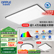 歐普（OPPLE）吸頂燈全光譜大瓦數(shù)大尺寸客廳燈飾調(diào)光LED照明燈具智能現(xiàn)代套餐3