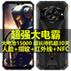 嘰咪原裝正品三防全網(wǎng)通5G手機紅外線(xiàn)512G內存戶(hù)外騎手雙卡15000毫安超長(cháng)待機大電池長(cháng)續航手機備用機 黑色 12G+256GB