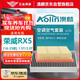 澳麟（AOLIN）套裝空調濾芯+空氣濾芯濾清器/16-25款榮威RX5/PLUS/MAX/eRX5