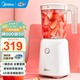 美的（Midea） 家用榨汁機 便攜式料理機大容量多功能 食品材質(zhì) 水果汁機養(yǎng)生料理機 嬰兒輔食機 【四葉立體刀】MJ-WBL2501B