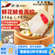 船歌魚(yú)水餃x鋒味 鮮花鲅魚(yú)蒸餃216g/盒10只 早餐夜宵 海鮮速凍餃子 生鮮速食