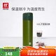 雙立人（ZWILLING）真空保溫杯一鍵開蓋316L不銹鋼水杯泡茶杯彈跳杯480ml七夕禮物 NOW系列-青檸色 480ml