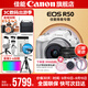 佳能r50相機 入門(mén)級微單 旅行家用學(xué)生vlog視頻 4k小巧便攜半畫(huà)幅R50數碼照相機 R50白套機+RF50 1.8【雙鏡頭套裝】 官方標配【不含內存卡相機包等必要配件 推薦選套餐】
