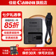 佳能（Canon） lp-e12原裝電池 m50電池 適用M50二代 M200 M100 100d  相機鋰電池 LC-E12C充電器簡包【適用于LP-E12電池】