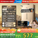 美的（Midea）京東自營14升燃氣熱水器天然氣【優(yōu)于13L】【國家補貼立減15%】低水壓啟動門店同款JSQ27-14KMA