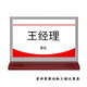 京東方（BOE）京東方7.4英寸會(huì)議顯示 電子屏幕 墨水屏智能APP控制 電子屏 7.4英寸 紅木色桌牌T740BTRD1