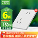 施耐德電氣錯(cuò)位五孔插座十支裝 86型墻壁開(kāi)關(guān)插座面板套裝 桓悅 清雅白色