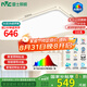 雷士（NVC）吸頂燈客廳大燈led智能高端全光譜健康護眼防眩未來光輕辰包安裝