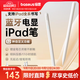 倍思電容筆iPad蘋(píng)果筆【藍牙數顯】適用25年P(guān)ro/Air/Mini7/iPad11平板觸控觸屏手寫(xiě)筆applepencil