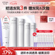 歐詩(shī)漫（OSM）珍白因3件潔水乳化妝品套裝曬后美白補(bǔ)水 七夕情人節(jié)禮物