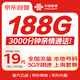 中國聯(lián)通流量卡19元【188G】長期手機卡全國通用學生移動電話卡純上網(wǎng)終身非無限永久