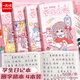 一丸咔 A5膠套日記本小學(xué)生一二三四五年級男孩女孩兒童專(zhuān)用可愛(ài)卡通田字格4本裝 KBX-2256C妮妮