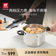 雙立人（ZWILLING）高壓鍋不銹鋼家用防爆兩檔壓力鍋EcoQuick II 6L燃氣灶通用鍋具