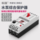 希崖三相缺相保護器水泵電機三相電380V開關(guān)電動機保護漏電保護器 3P:二代數(shù)顯缺相保護器 40A