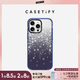 CASETIFY【全新上市】 落雪繽紛 適用于 iPhone16/15 Pro/Max 星鉆手機殼 星鉆藍 iPhone 16 Pro Max