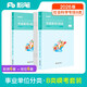 粉筆事業(yè)編2026b類(lèi)【?？季怼柯殬I(yè)能力傾向測驗和綜合應用能力社會(huì )科學(xué)專(zhuān)技考前模擬沖刺題聯(lián)考事業(yè)單位考試用書(shū)刷題題庫2冊