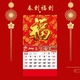 悠特優(yōu)馬年福字掛歷定制2026年日歷家用掛墻大號日歷本手撕吊牌老黃歷個(gè)性創(chuàng  )意年歷新年中國風(fēng) 2026款 143春到福到42X76cm