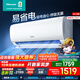 海信（Hisense）空調 大1.5匹 易省電S511 AI省電 自然風(fēng)大風(fēng)量不直吹 新一級能效 空調掛機臥室壁掛式 大1.5匹一級能效【咨詢(xún)享國補價(jià)】35S511