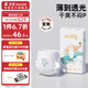SOLOVE 米菲拉拉褲 多彩夢系列 嬰兒學(xué)步褲成長褲單包裝 XL碼36片