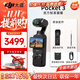 大疆（DJI）大疆Pocket3/4 運(yùn)動(dòng)相機(jī) 靈眸口袋云臺相機(jī) 旅游美顏手持vlog相機(jī) 官方標(biāo)配【全新正品】聯(lián)保一年 官方標(biāo)配 全新未激活 現(xiàn)貨速發(fā)