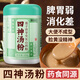 四神湯粉芡實(shí)茯苓粉五谷雜糧代餐粉中老年人營養(yǎng)胃官方店旗艦 【長期消化差】2罐送玻璃碗+鋼勺