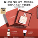 紀(jì)梵希（Givenchy）傾城清新淡香水禮盒35ml甜美靈動花香高級感七夕情人節(jié)禮物送女友
