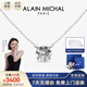 艾蘭米雪 ALAIN MICHAL Classic經(jīng)典系列 PT950鉑金 1克拉 圓形培育鉆石項(xiàng)鏈 情人節(jié)禮物