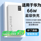 拉拓適用于華為手機充電寶66w移動(dòng)電源20000毫安mate60pro/40/p60通用超大容量p60榮耀nova9超級快充 珍珠白【10000mAh+快充+進(jìn)口電芯】