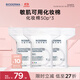 貝德瑪專(zhuān)為敏肌設計親膚化妝棉新疆棉眼唇卸妝可用加大加厚50p*3