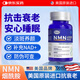 mrphy【美國進(jìn)口】NMN60000煙酰胺單核苷酸NAD+nad+抗衰老保健品 3瓶周期裝