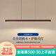 喜尚嘉喜新中式胡桃木復(fù)古餐廳吊燈極簡(jiǎn)中古風(fēng)一字長(zhǎng)條燈全光譜護(hù)眼燈具 全光譜胡桃木A款150cm三色光
