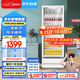 美的（Midea）318升展示柜冷藏保鮮柜風(fēng)冷立式單門(mén)酒水飲料柜蛋糕柜鮮花柜水果便利店冰箱冰柜SC-318GM(E)白色