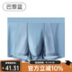 凡客誠品【3條裝】凡客涼感網(wǎng)孔男士平角褲夏季內褲 巴黎藍*1+碳灰藍*1+象牙白*1 3XL