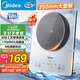 美的（Midea）鉑鉆家用電磁爐 電陶爐 新型電磁灶火鍋爐大功率炒菜燒水一體面板超薄 國家補貼MC-E22B20