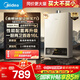 美的（Midea）16升燃?xì)鉄崴魈烊粴狻疽粡N兩衛(wèi)】【國補(bǔ)立減15%】家用智能變頻恒溫節(jié)能低水壓啟動JSQ30-HWA Pro