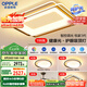 歐普（OPPLE）吸頂燈客廳大燈護眼智能LED照明燈具燈飾簡約現(xiàn)代大氣套餐1包安裝