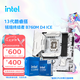 英特爾（Intel）13代酷睿CPU 銘瑄B760電競之心/挑戰者主板CPU套裝 板u套裝 終結者 B760M D4 ICE i5-13490F 盒裝