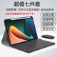 YLPPH適用小米平板7/7pro/7SPro/6spro/6/6Pro/5/紅米pad2鍵盤(pán)保護套觸屏筆藍牙控制鍵盤(pán)帶筆槽殼套裝 【黑色】保護套+鍵盤(pán)+鼠標+鋼化膜+觸屏筆 小米平板7/7Pro【1