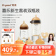 世喜新生兒防脹氣奶瓶0-6個(gè)月以上寶寶仿母乳奶嘴套裝(160ml+300ml)