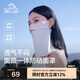 伯希和（Pelliot）防曬面罩男女戶(hù)外冰感透氣面頸一體防紫外線(xiàn)可調節口罩16425601粉