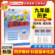2025秋新版廣東中考高分突破九年級歷史全一冊人教版RJ初三教材同步練習冊初中輔導書(shū)基礎知識訓練高分突破官方旗艦店優(yōu)練圖書(shū)正版 歷史 人教版