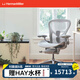 赫曼米勒（HERMAN MILLER）Aeron 座椅 礦石白電腦椅人體工學(xué)座椅辦公椅 甄享款 90-120度(含) 升降扶手 中號