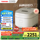 東芝（TOSHIBA）真空沁米炊壓力多段IH電飯煲微壓景套系3L 2-5人 真空鎖鮮40H  3MM銅釜內(nèi)膽 RC-10ZPUC