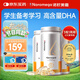 NOROMEGA深海天然補腦魚油80粒*3瓶 大腦高濃度dha學生補腦青少年記憶力