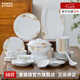 景德鎮(zhèn)景德鎮(zhèn)陶瓷家用白瓷碗碟釉上彩56頭餐具中式碗筷套裝簡約喬遷禮品 金夢10人宴會裝 56頭